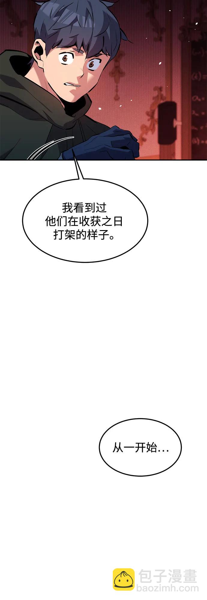 用分身自動狩獵 - [第134話] S級們(1/2) - 4