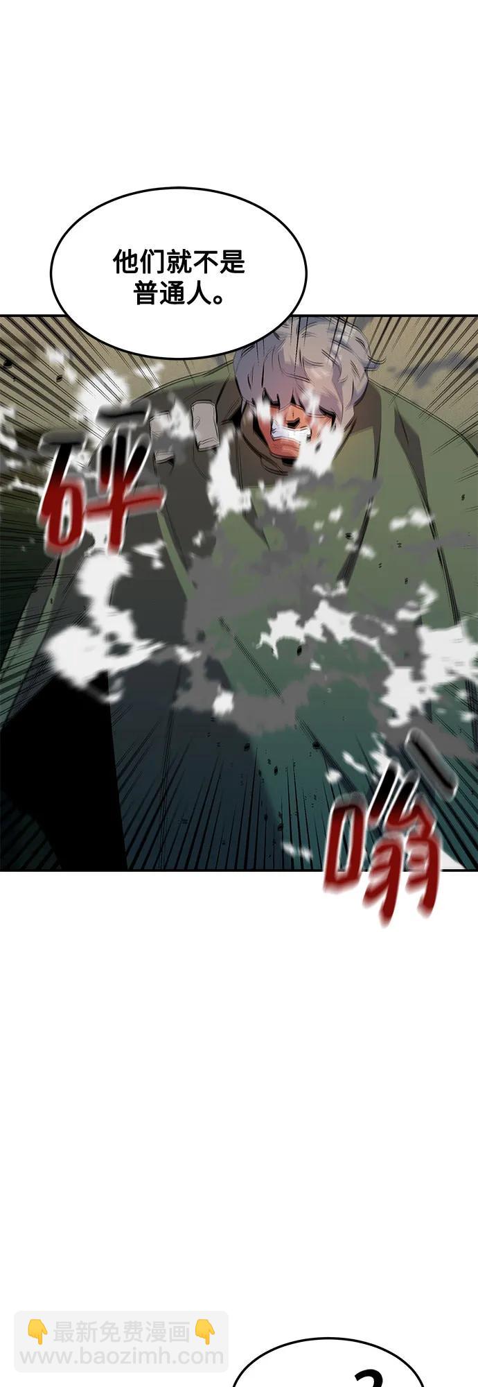 用分身自動狩獵 - [第134話] S級們(1/2) - 6