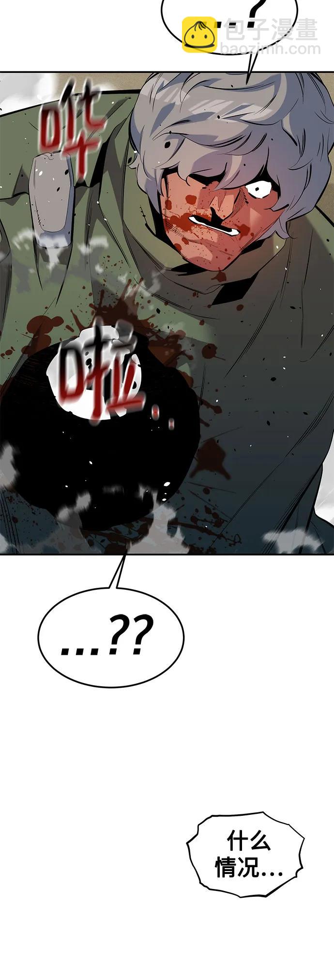 用分身自動狩獵 - [第134話] S級們(1/2) - 7