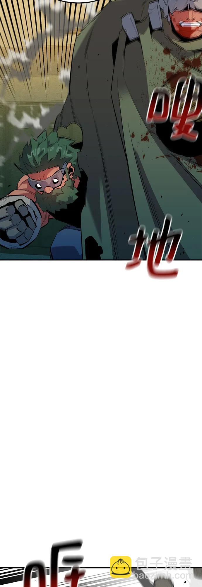 用分身自動狩獵 - [第134話] S級們(1/2) - 1