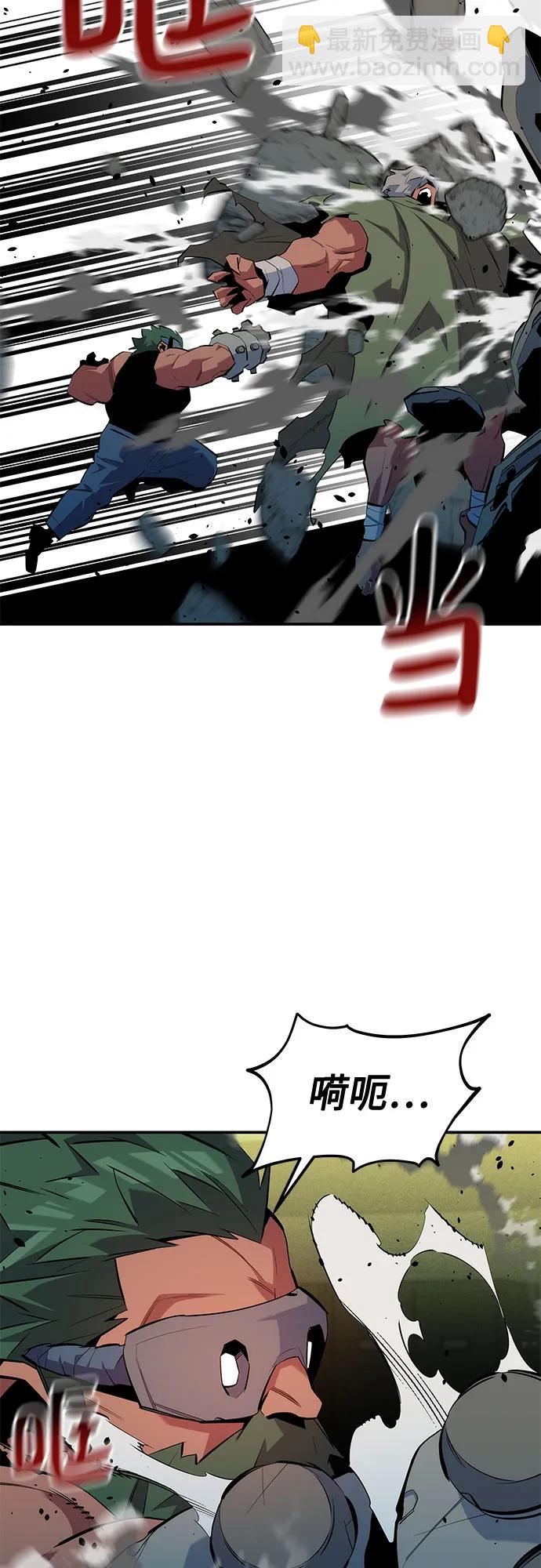 用分身自動狩獵 - [第134話] S級們(1/2) - 2