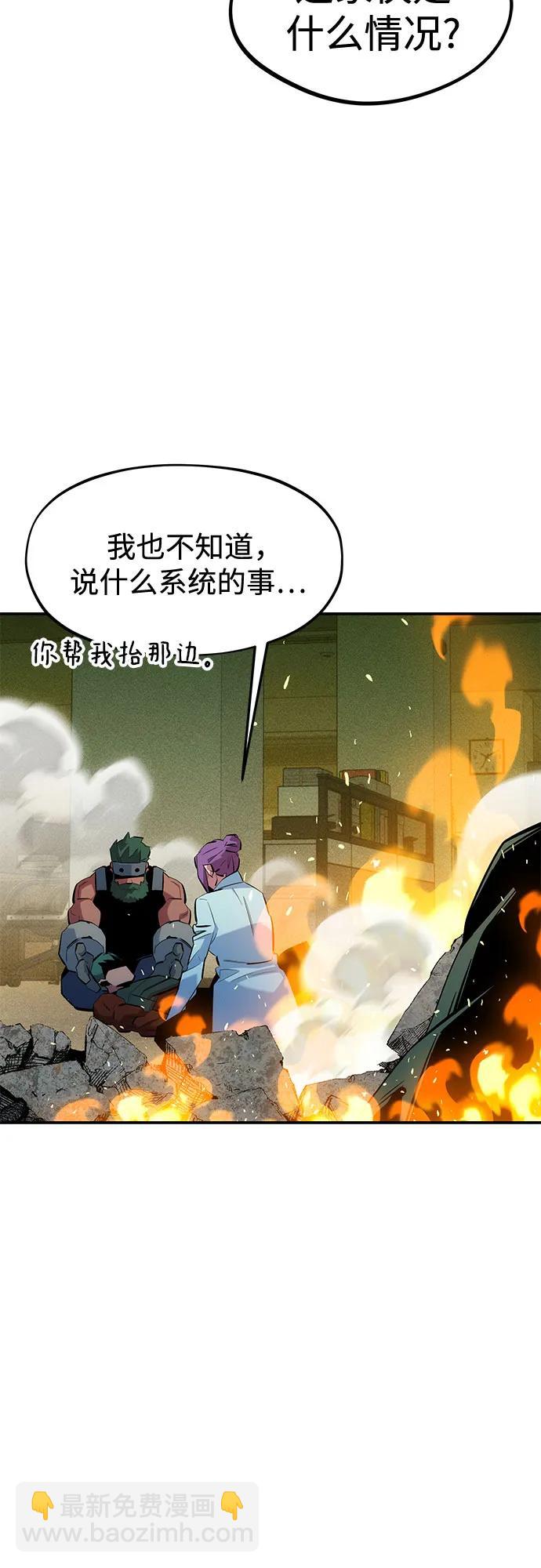 用分身自動狩獵 - [第134話] S級們(1/2) - 5