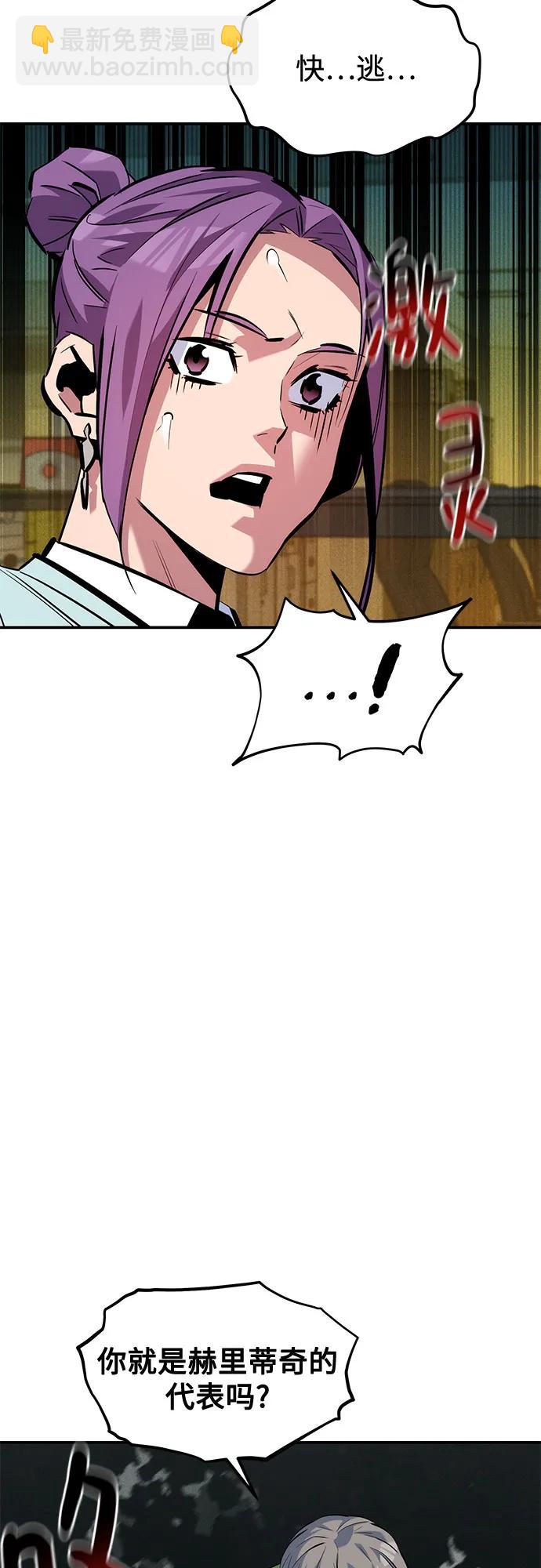 用分身自動狩獵 - [第134話] S級們(1/2) - 3