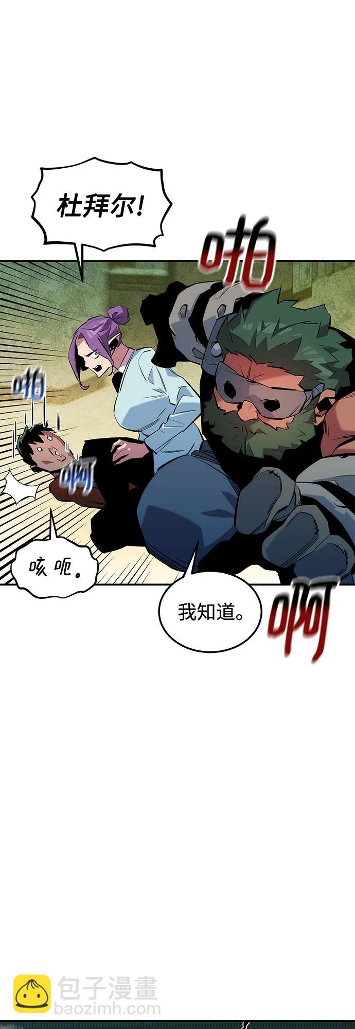 用分身自動狩獵 - [第134話] S級們(1/2) - 8