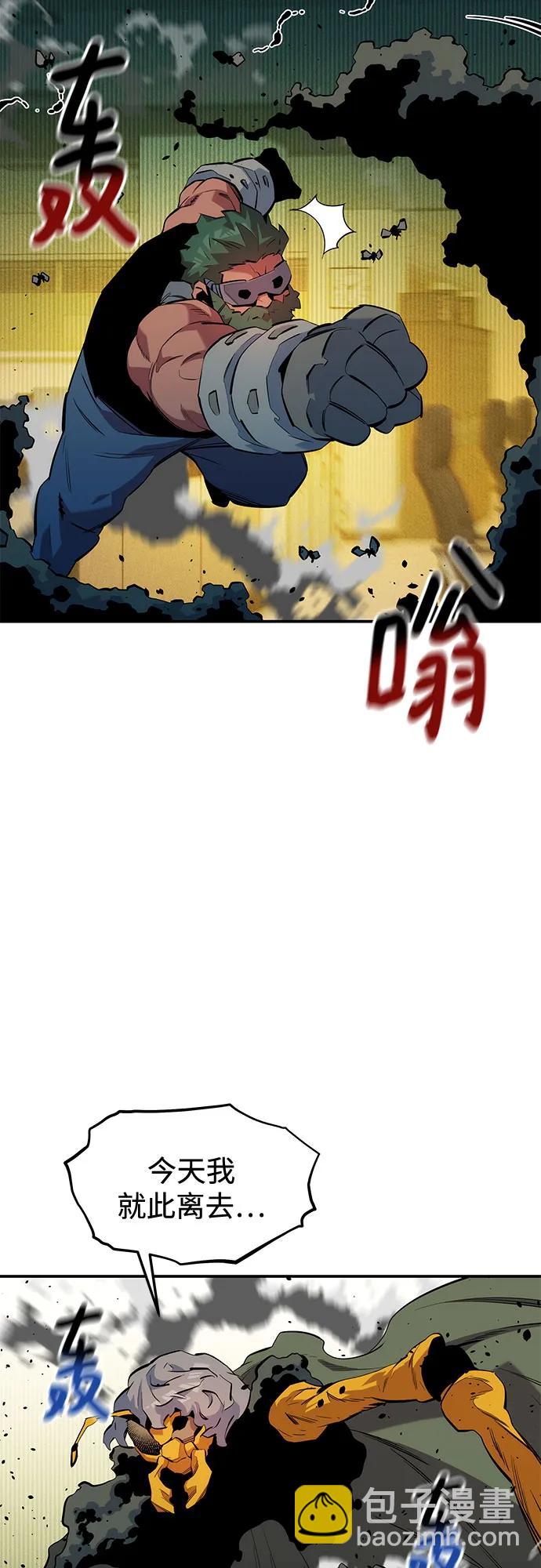 用分身自動狩獵 - [第134話] S級們(1/2) - 1