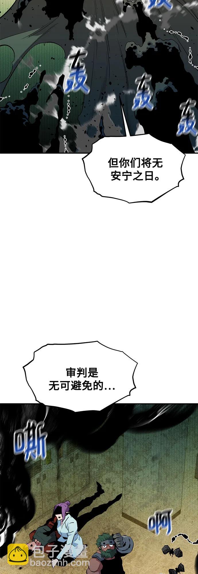 用分身自動狩獵 - [第134話] S級們(1/2) - 2