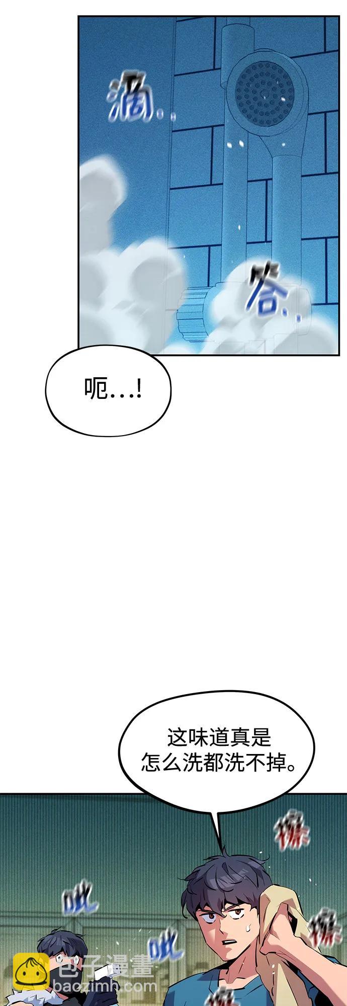 用分身自動狩獵 - [第134話] S級們(1/2) - 4