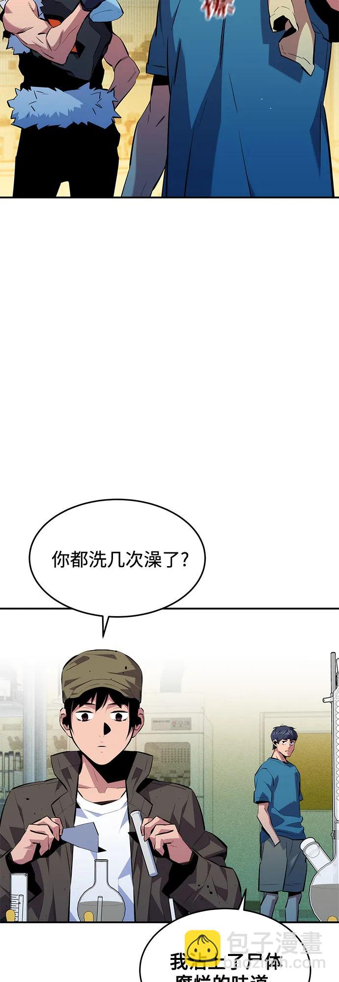 用分身自動狩獵 - [第134話] S級們(1/2) - 5