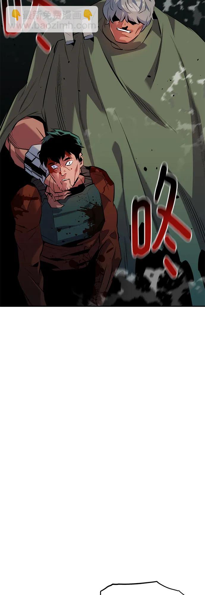 用分身自動狩獵 - [第134話] S級們(1/2) - 4