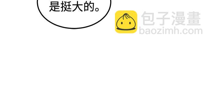 用分身自動狩獵 - [第134話] S級們(1/2) - 1