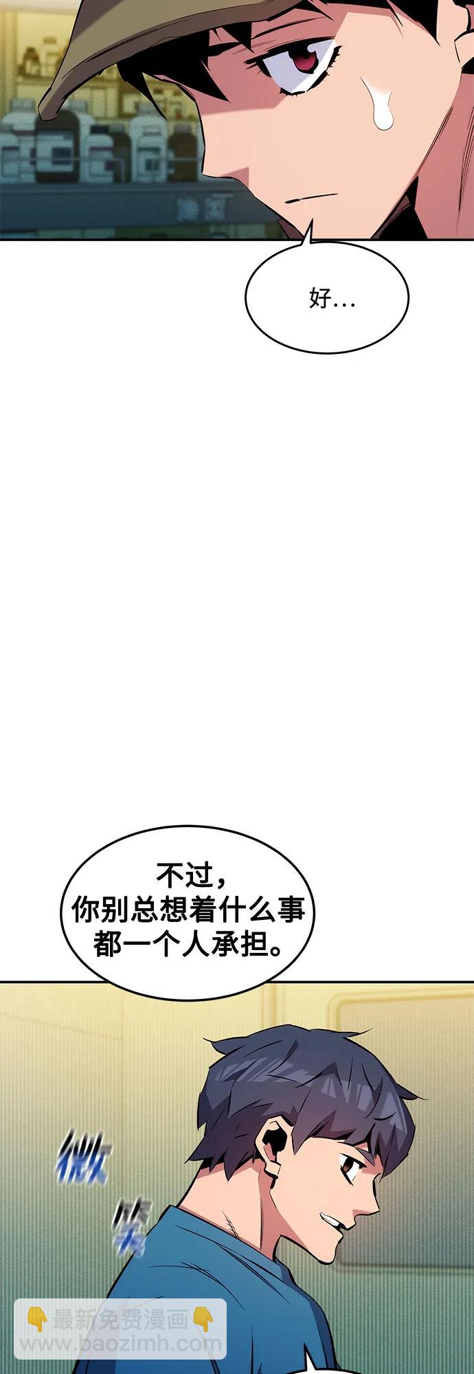 用分身自動狩獵 - [第134話] S級們(1/2) - 3