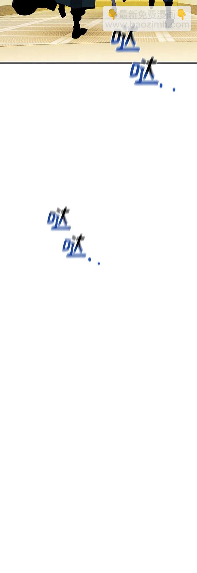 用分身自動狩獵 - [第134話] S級們(1/2) - 5