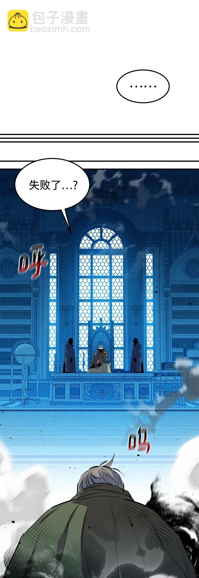 用分身自動狩獵 - [第134話] S級們(1/2) - 6