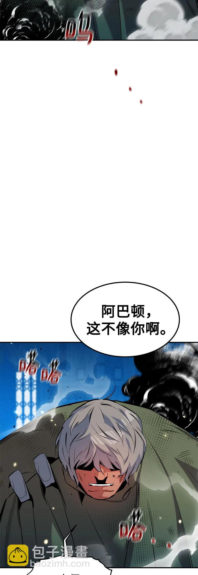 用分身自動狩獵 - [第134話] S級們(1/2) - 7