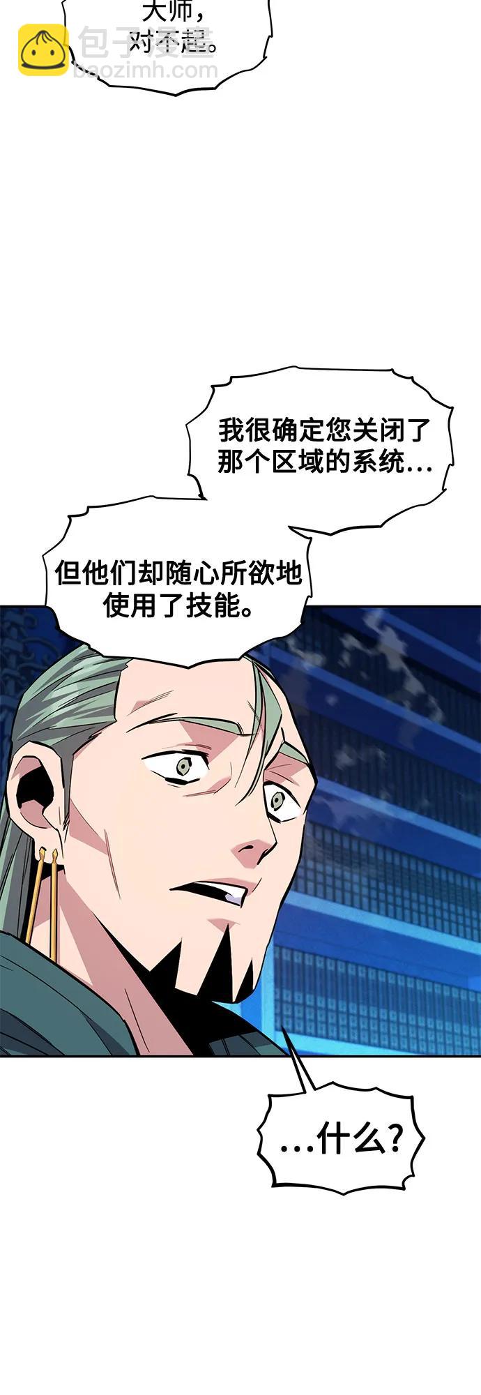 用分身自動狩獵 - [第134話] S級們(1/2) - 8