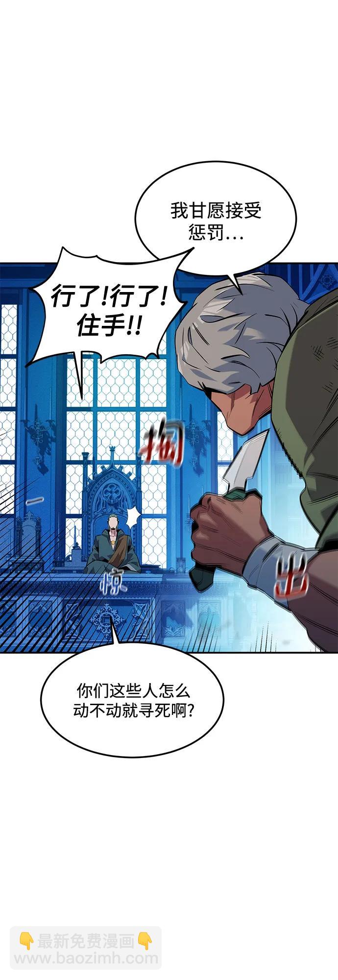 用分身自動狩獵 - [第134話] S級們(1/2) - 1