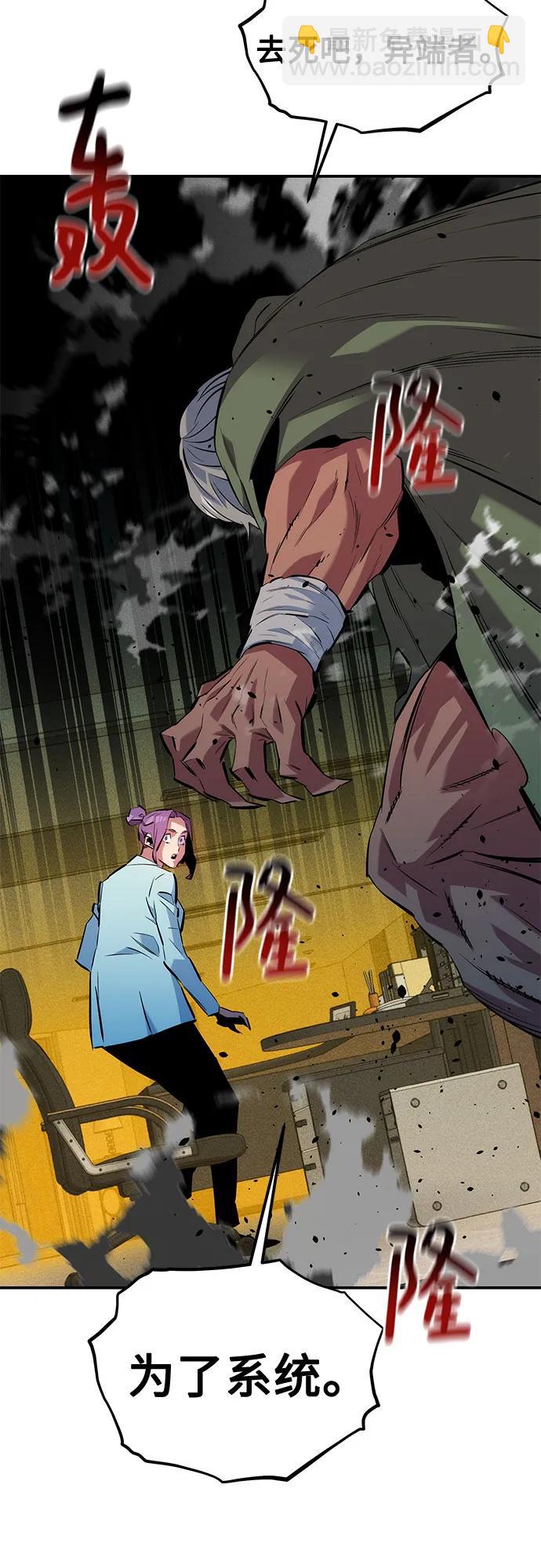 用分身自動狩獵 - [第134話] S級們(1/2) - 5