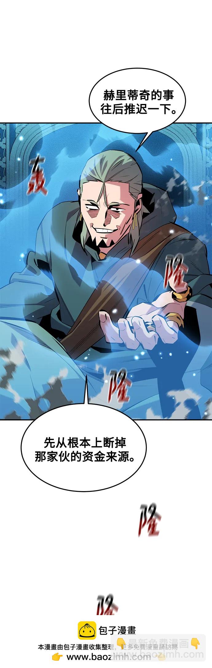 用分身自動狩獵 - [第134話] S級們(1/2) - 2