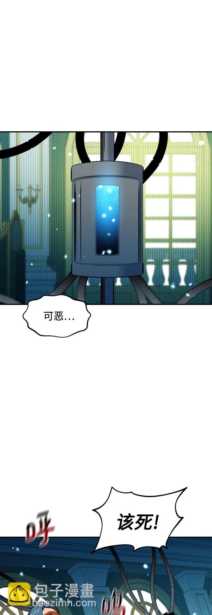 用分身自動狩獵 - [第134話] S級們(2/2) - 6