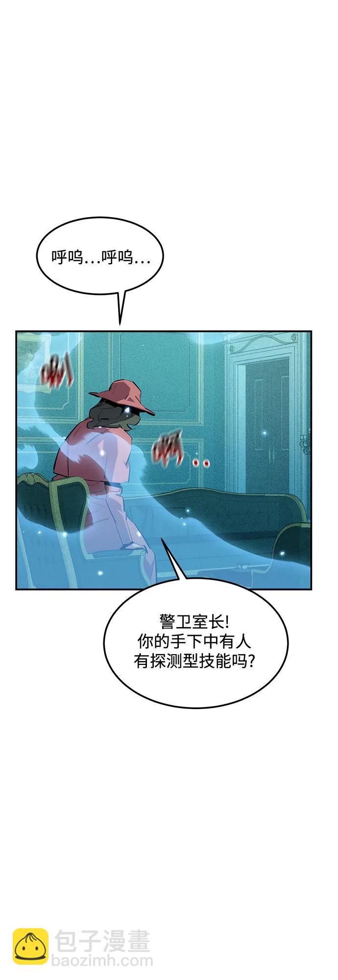 用分身自動狩獵 - [第134話] S級們(2/2) - 3