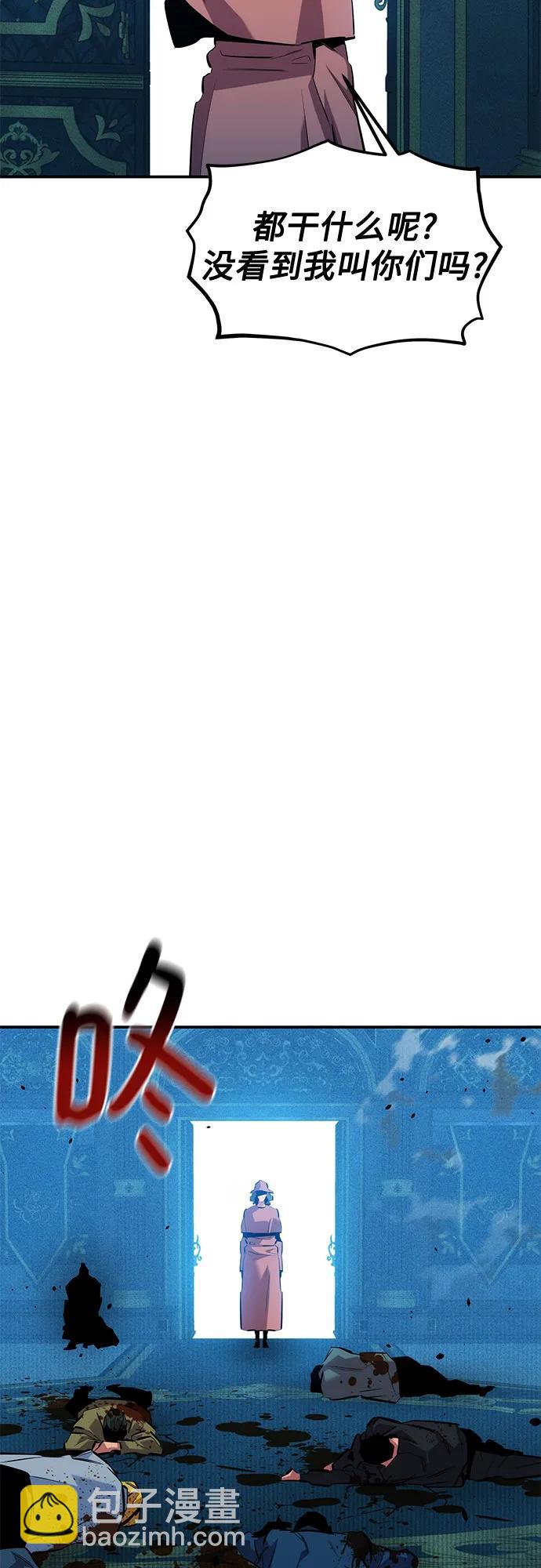 用分身自動狩獵 - [第134話] S級們(2/2) - 5