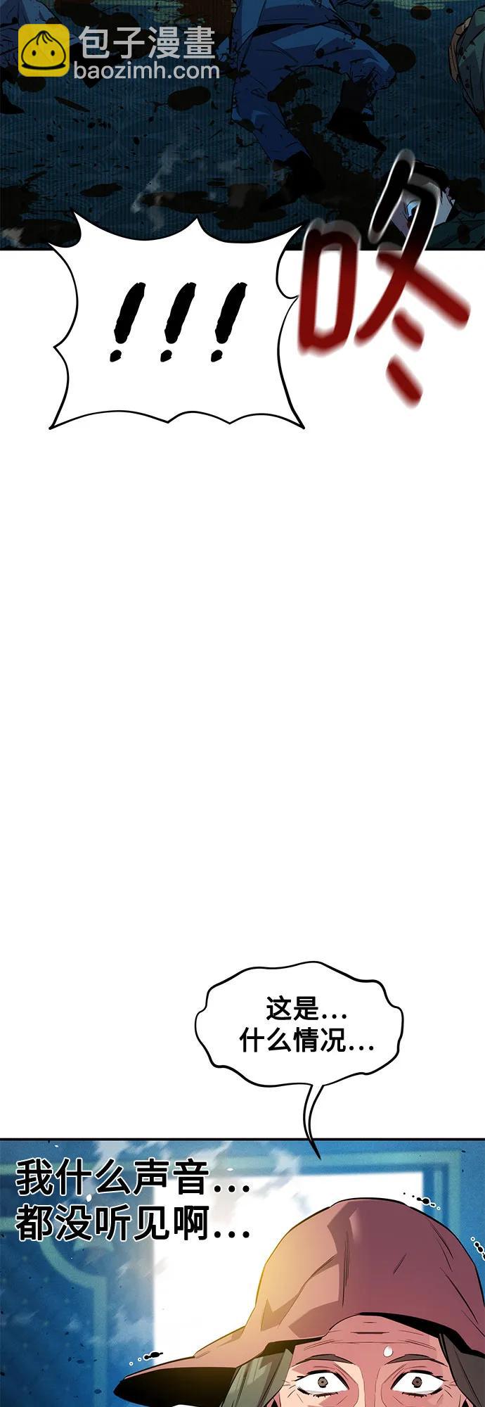 用分身自動狩獵 - [第134話] S級們(2/2) - 6