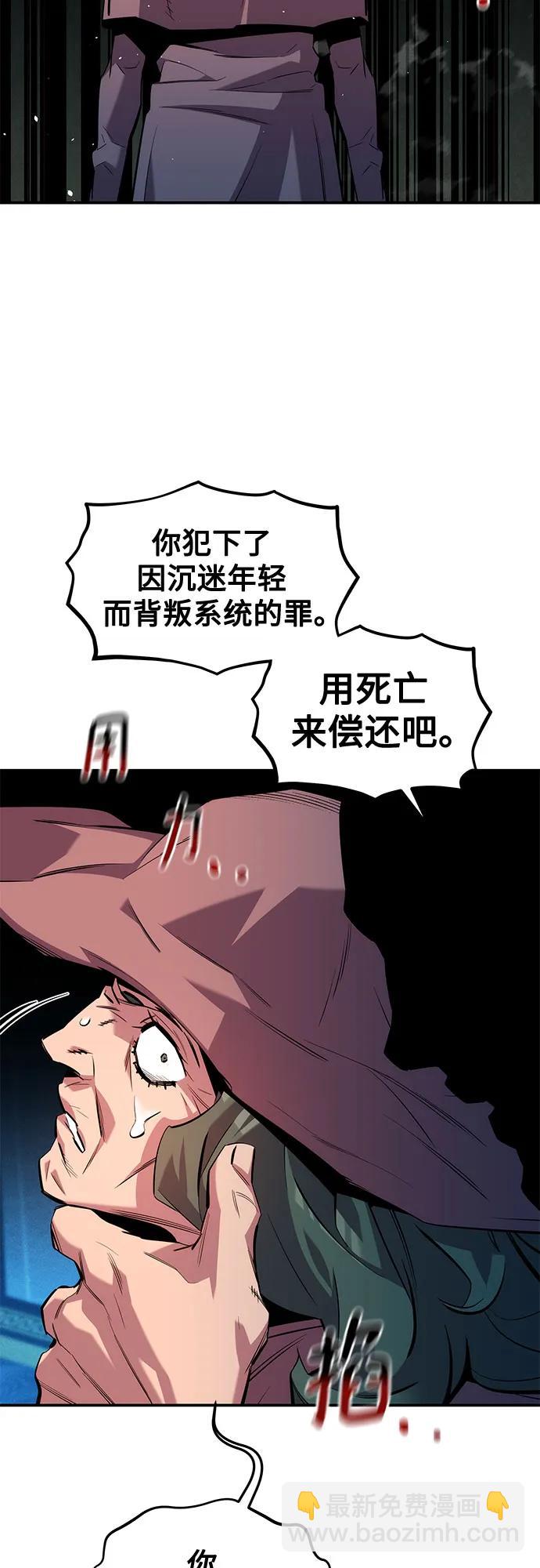 用分身自動狩獵 - [第134話] S級們(2/2) - 2