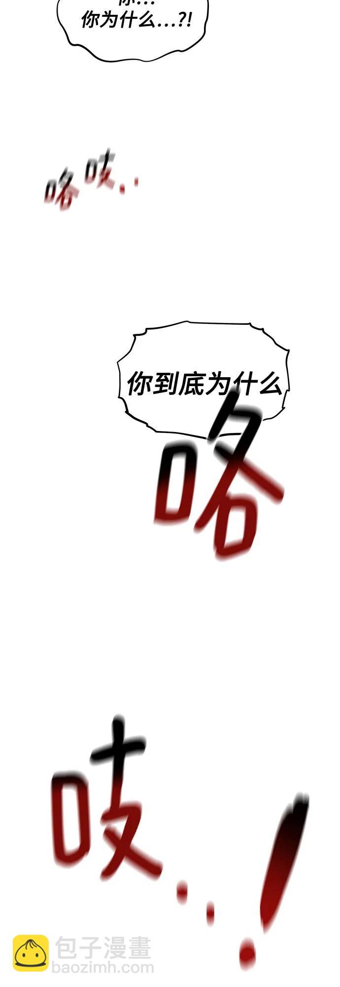 用分身自動狩獵 - [第134話] S級們(2/2) - 3