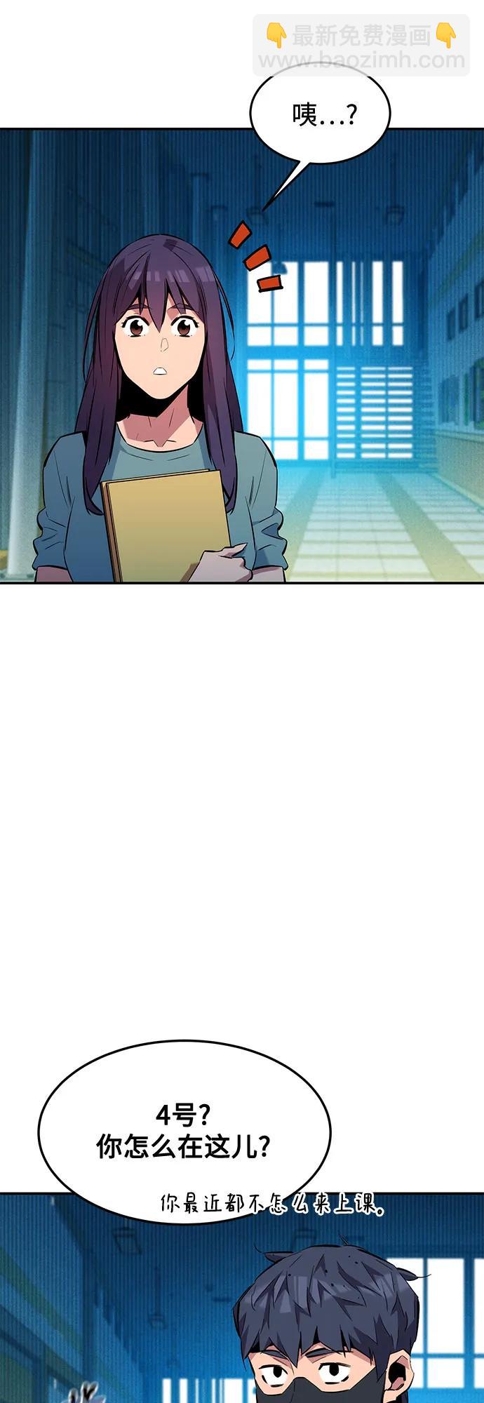 用分身自動狩獵 - [第134話] S級們(2/2) - 5