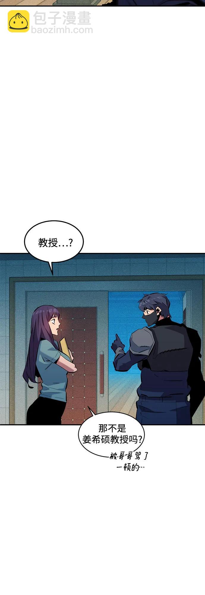 用分身自動狩獵 - [第134話] S級們(2/2) - 1