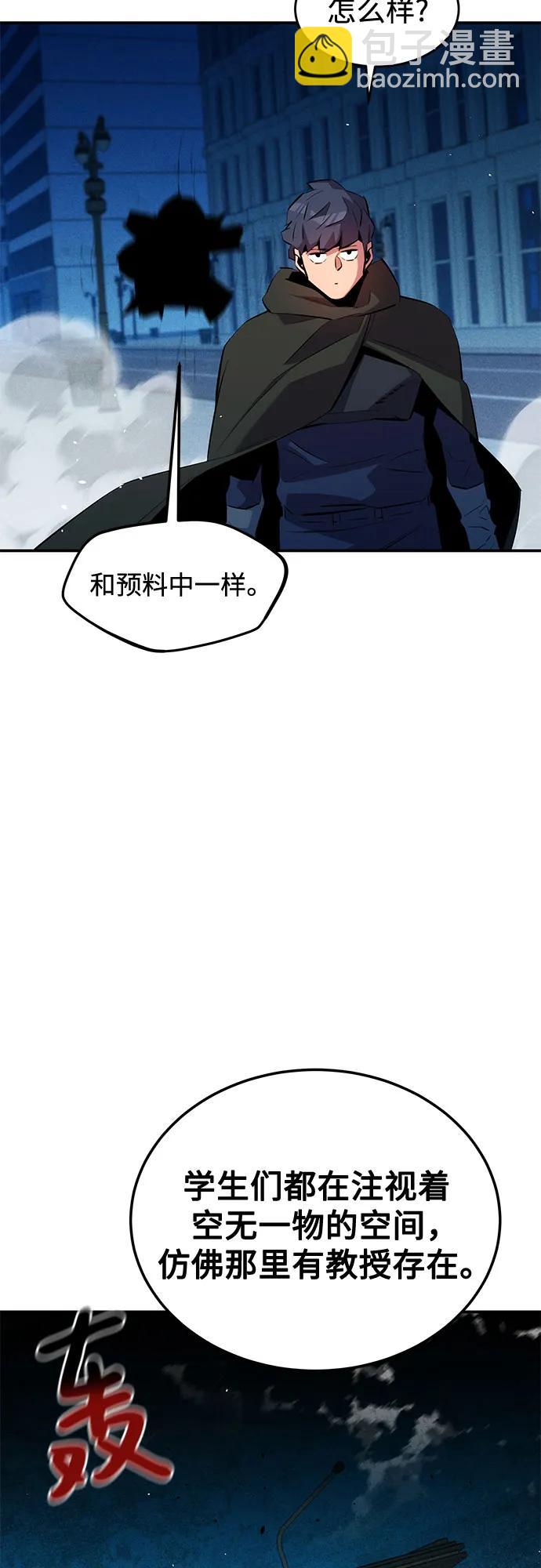 用分身自動狩獵 - [第134話] S級們(2/2) - 3