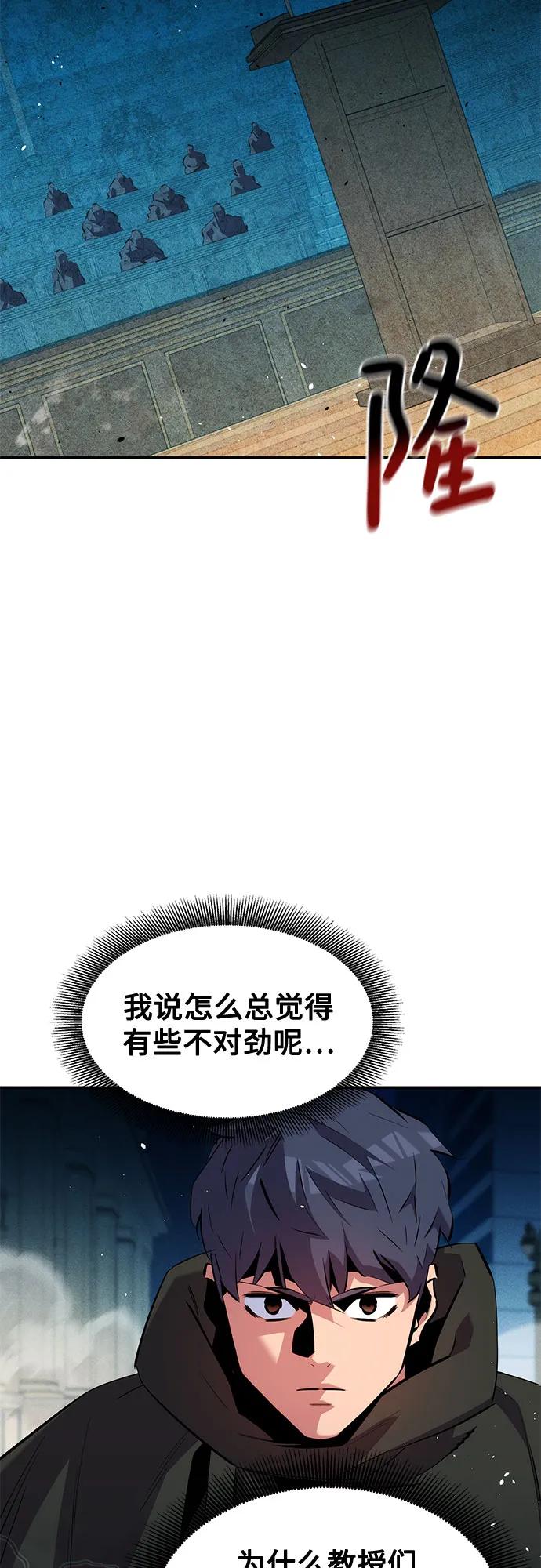 用分身自動狩獵 - [第134話] S級們(2/2) - 4