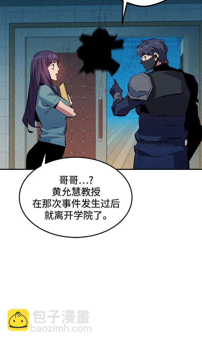 用分身自動狩獵 - [第134話] S級們(2/2) - 6