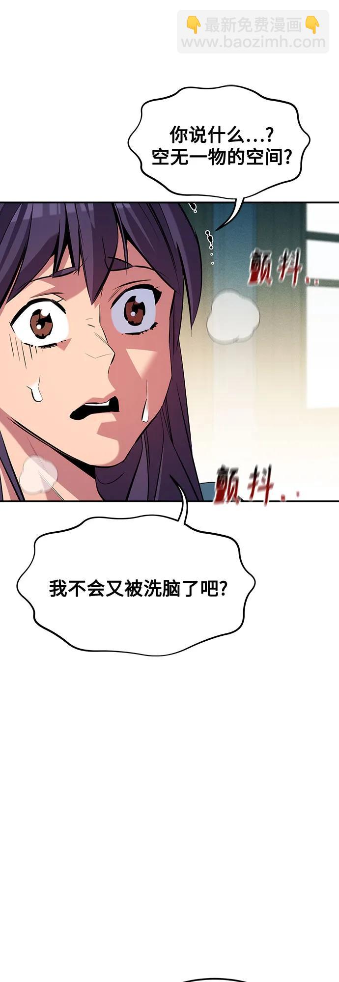 用分身自動狩獵 - [第134話] S級們(2/2) - 1