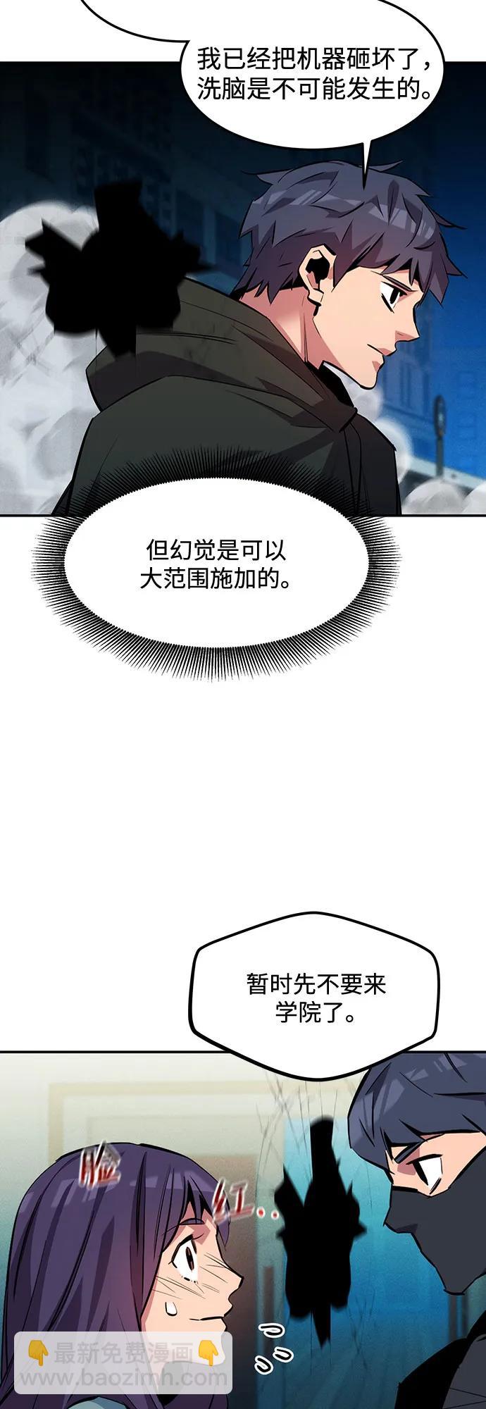 用分身自動狩獵 - [第134話] S級們(2/2) - 3