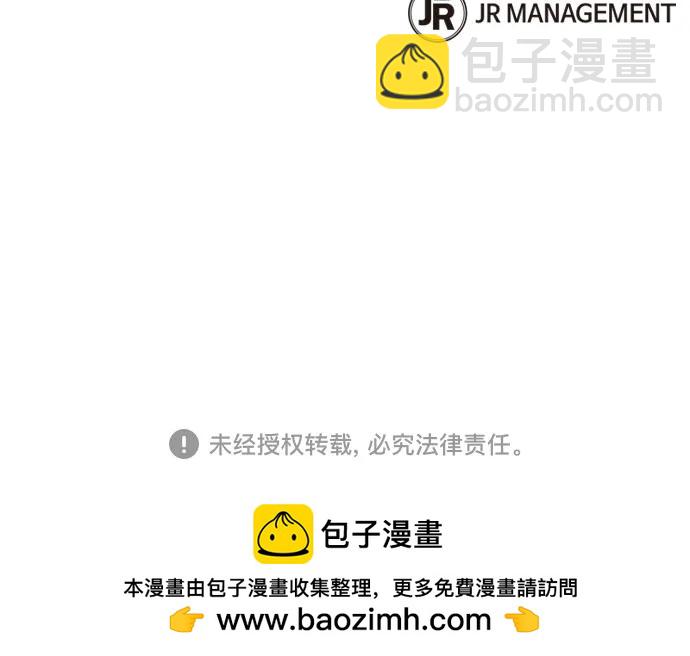 用分身自動狩獵 - [第134話] S級們(2/2) - 2