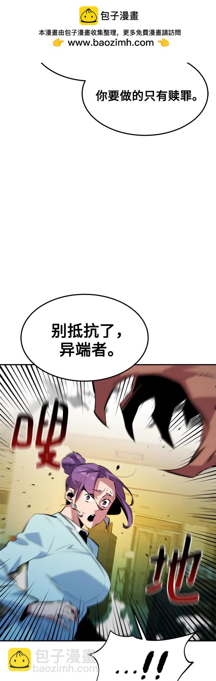 用分身自動狩獵 - [第134話] S級們(1/2) - 1