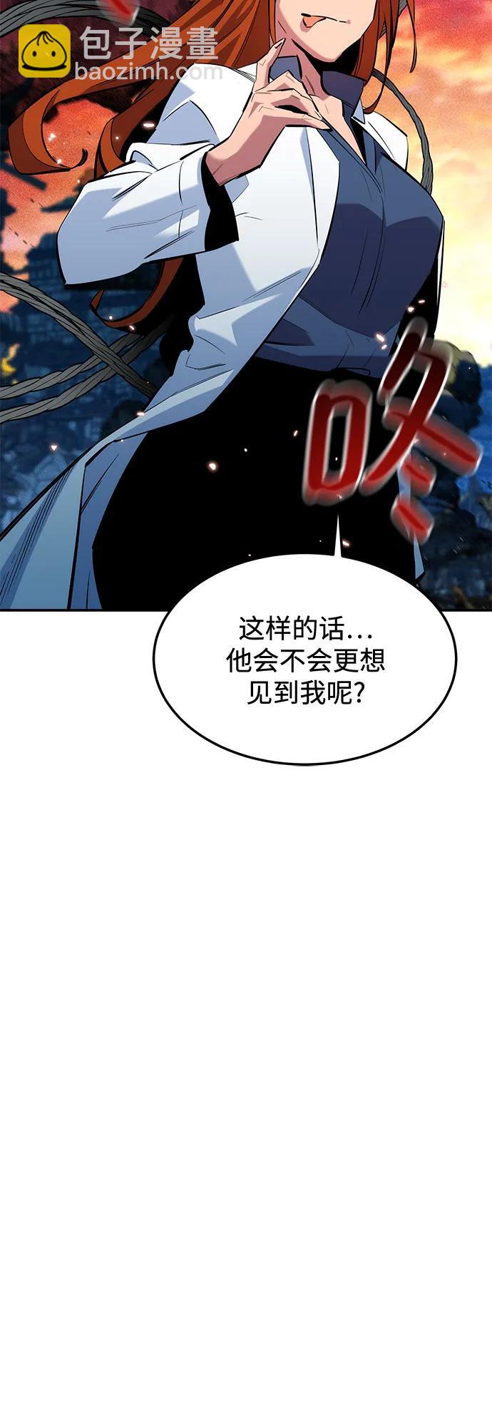 用分身自動狩獵 - [第136話] 大師的計劃(1)(1/2) - 2