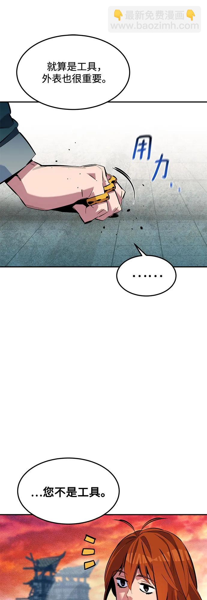 用分身自動狩獵 - [第136話] 大師的計劃(1)(1/2) - 4