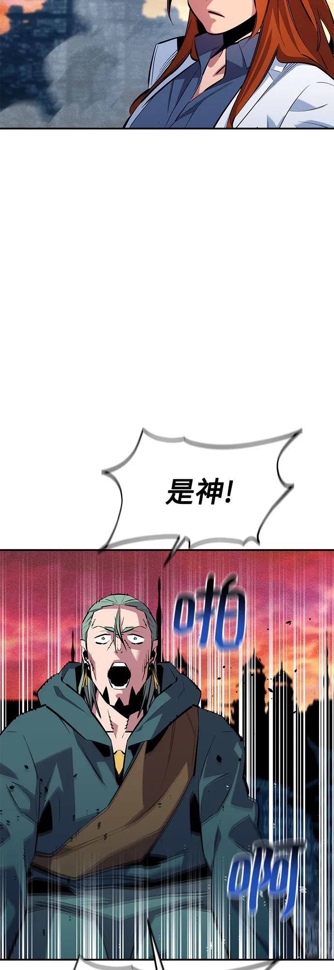 用分身自動狩獵 - [第136話] 大師的計劃(1)(1/2) - 5