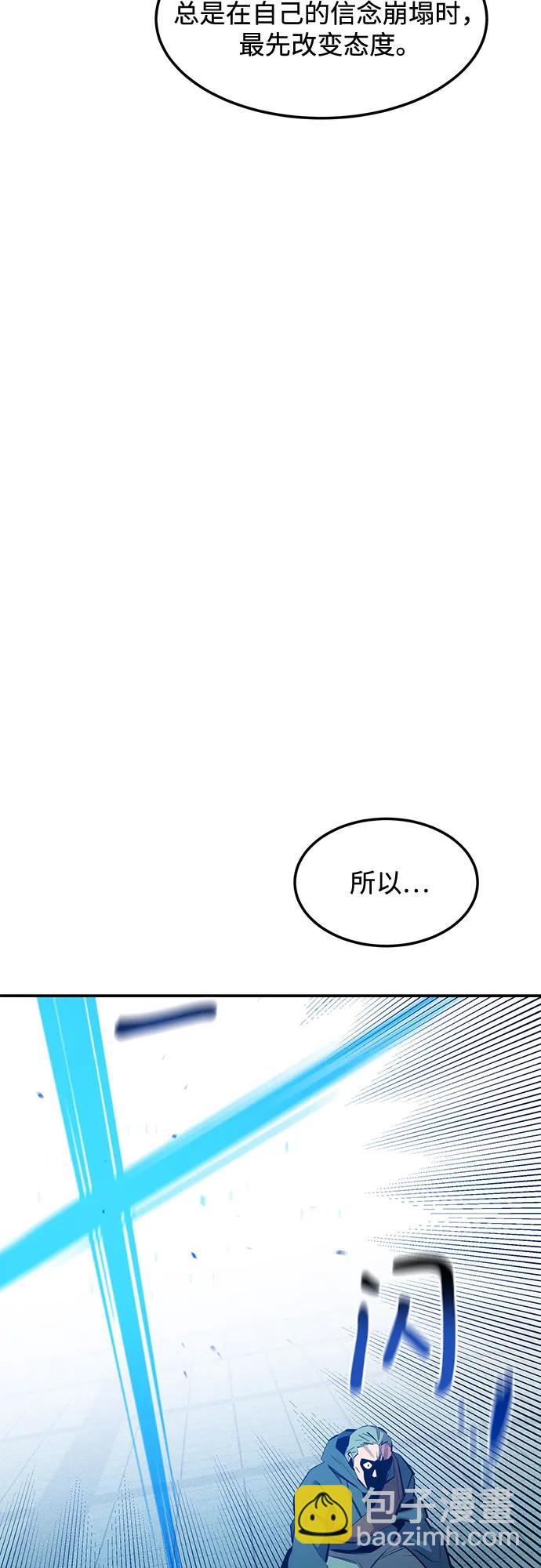 用分身自動狩獵 - [第136話] 大師的計劃(1)(1/2) - 1
