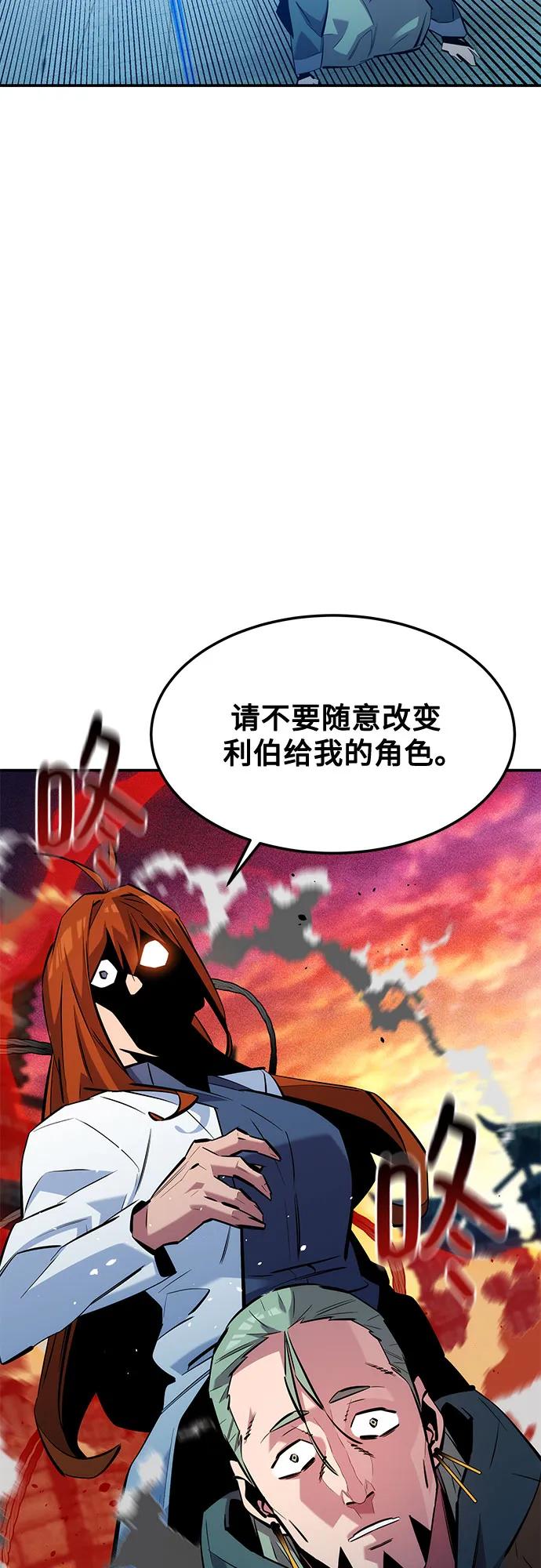 用分身自動狩獵 - [第136話] 大師的計劃(1)(1/2) - 2