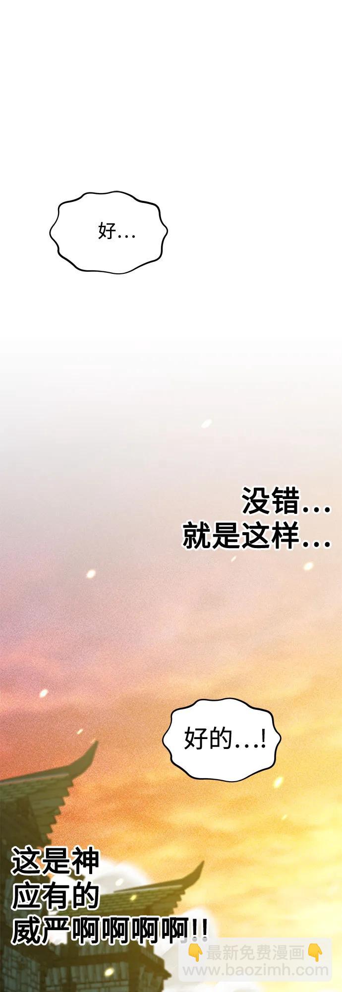 用分身自動狩獵 - [第136話] 大師的計劃(1)(1/2) - 5