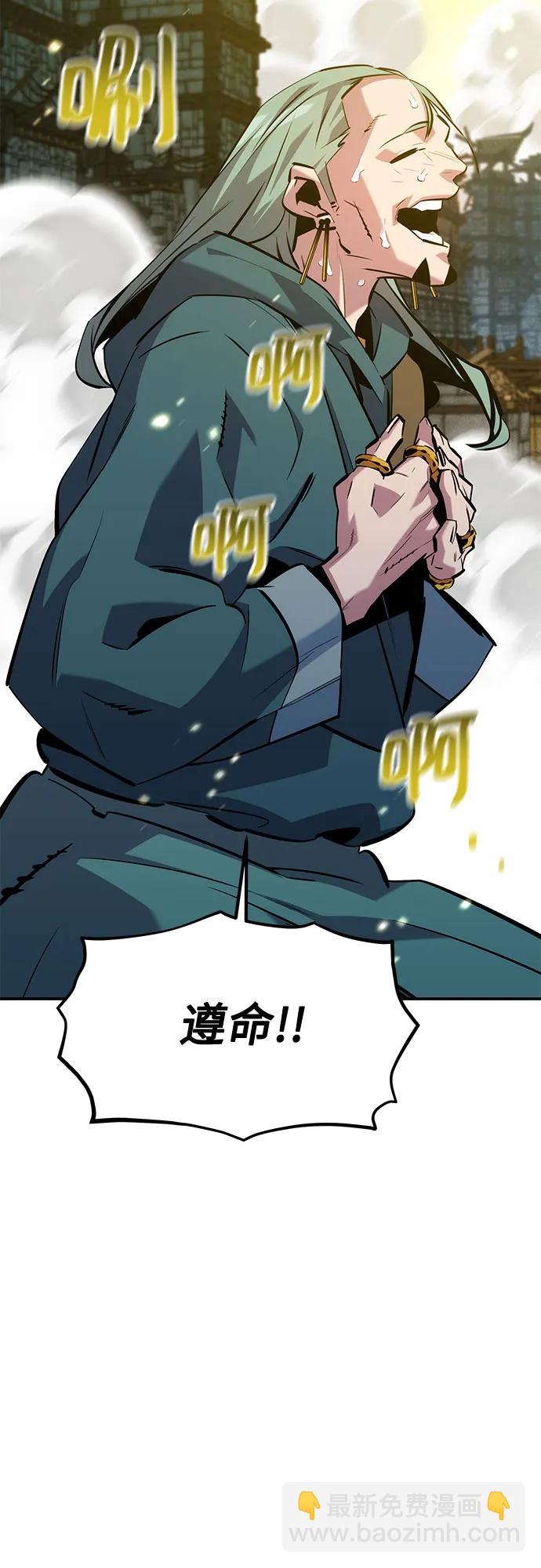 用分身自動狩獵 - [第136話] 大師的計劃(1)(1/2) - 6