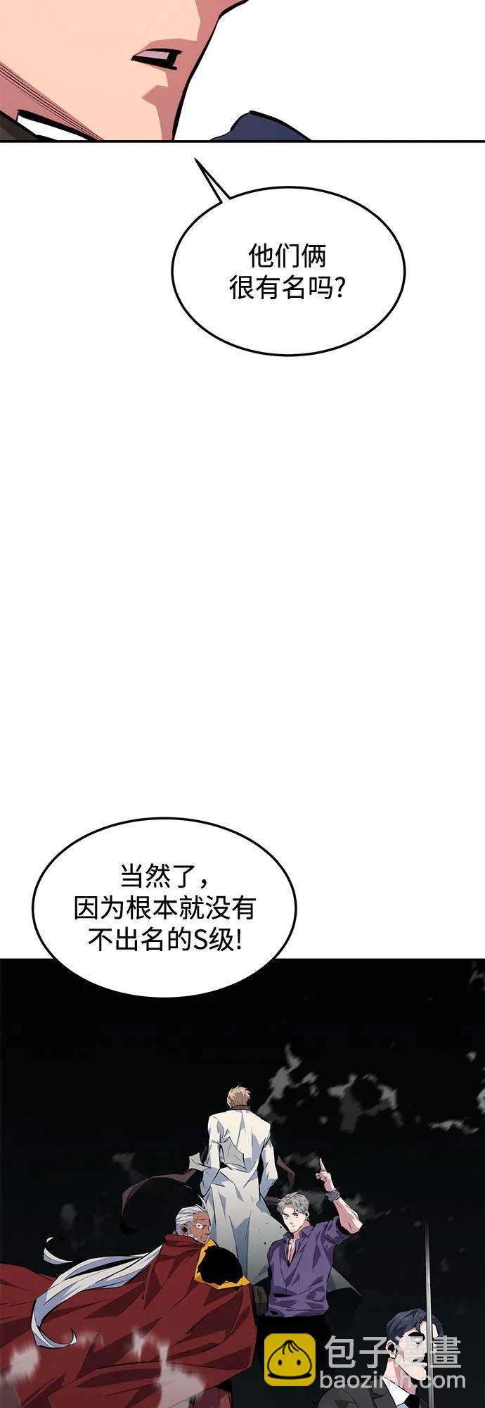 用分身自動狩獵 - [第136話] 大師的計劃(1)(1/2) - 2