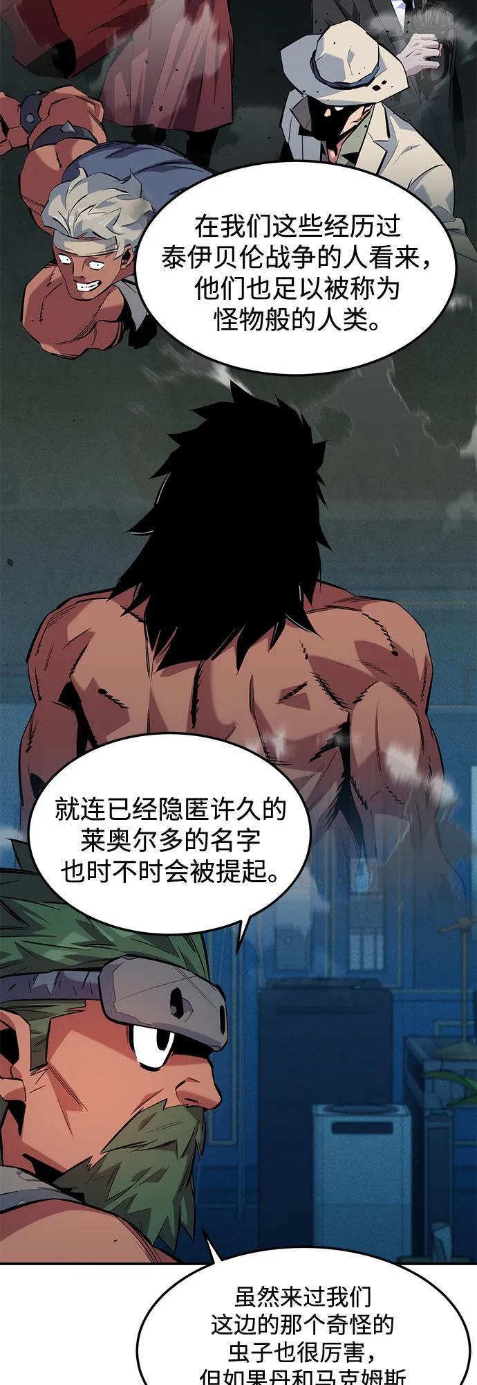 用分身自動狩獵 - [第136話] 大師的計劃(1)(1/2) - 3