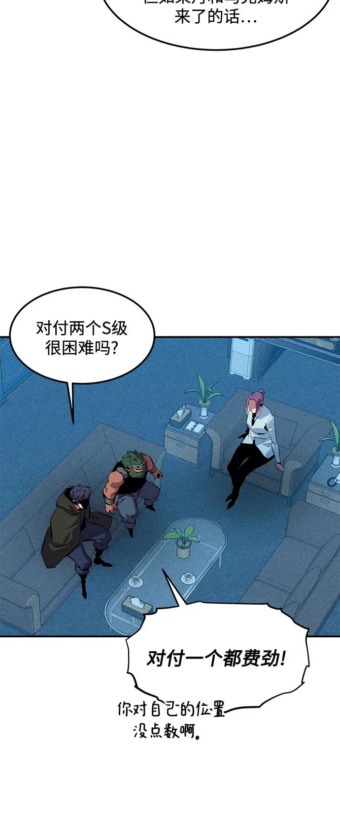 用分身自動狩獵 - [第136話] 大師的計劃(1)(1/2) - 4