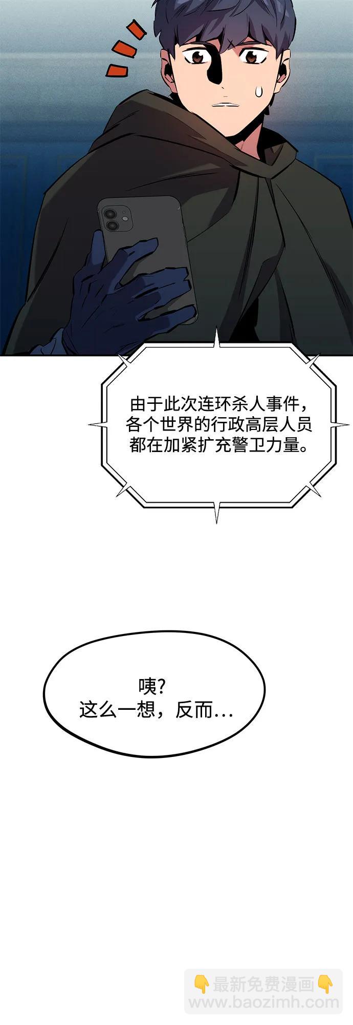 用分身自動狩獵 - [第136話] 大師的計劃(1)(1/2) - 7