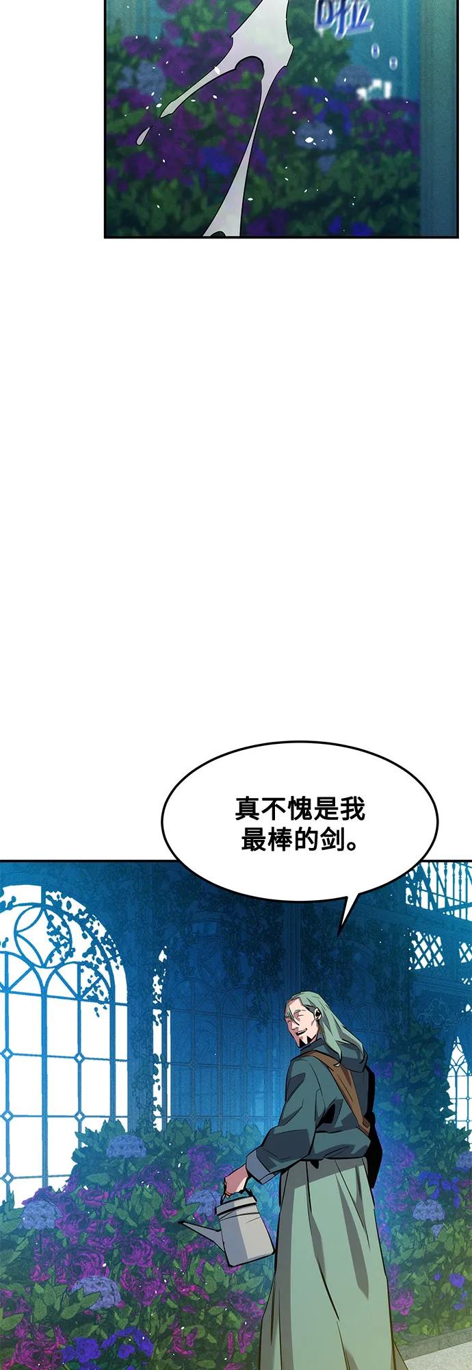 用分身自動狩獵 - [第136話] 大師的計劃(1)(1/2) - 2