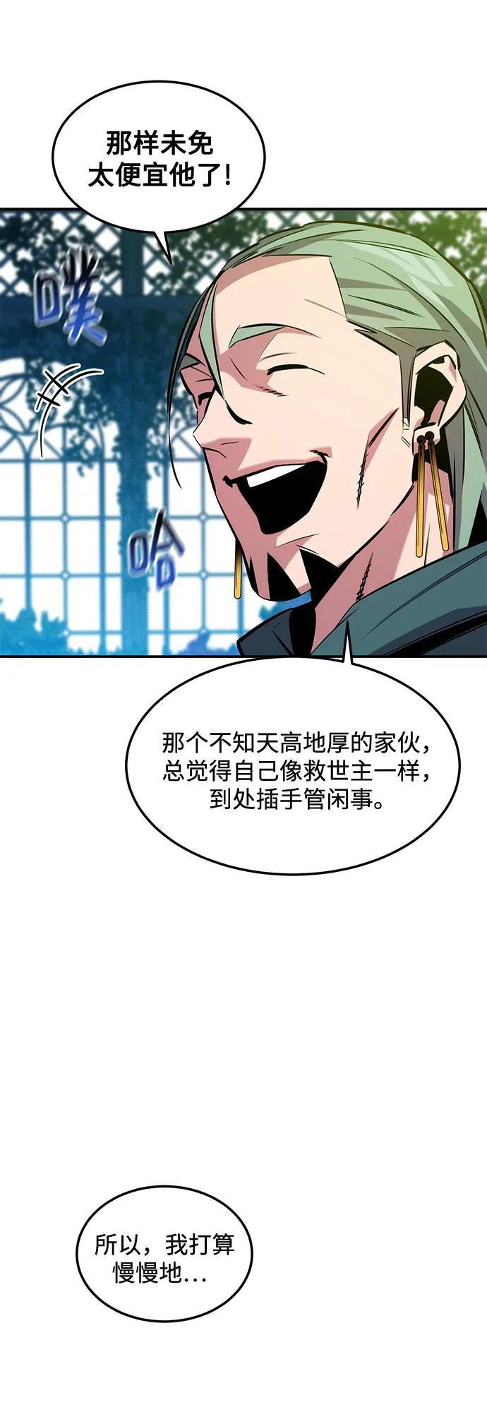 用分身自動狩獵 - [第136話] 大師的計劃(1)(1/2) - 5